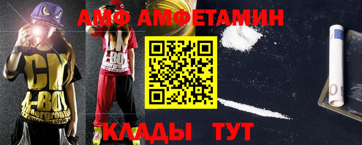 АМФЕТАМИН 97% Вятские Поляны