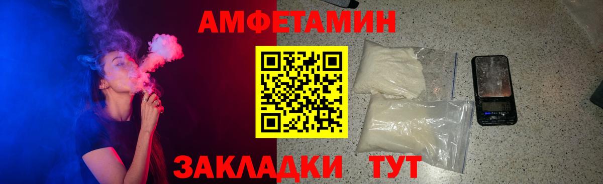 Вятские Поляны  АМФ Premium  Amphetamine  Амфетамин  Вход с VPN 