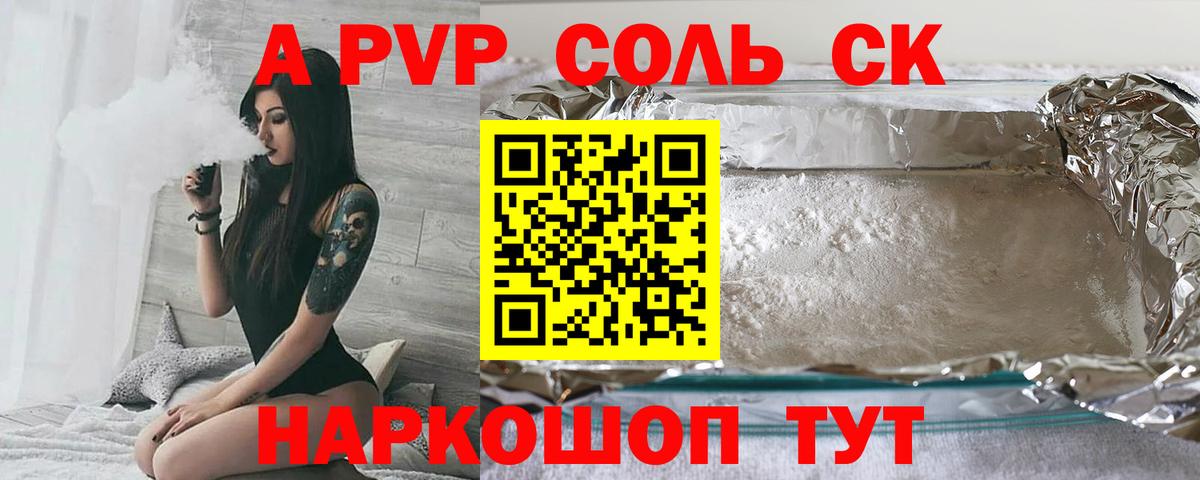 Альфа ПВП VHQ Вятские Поляны