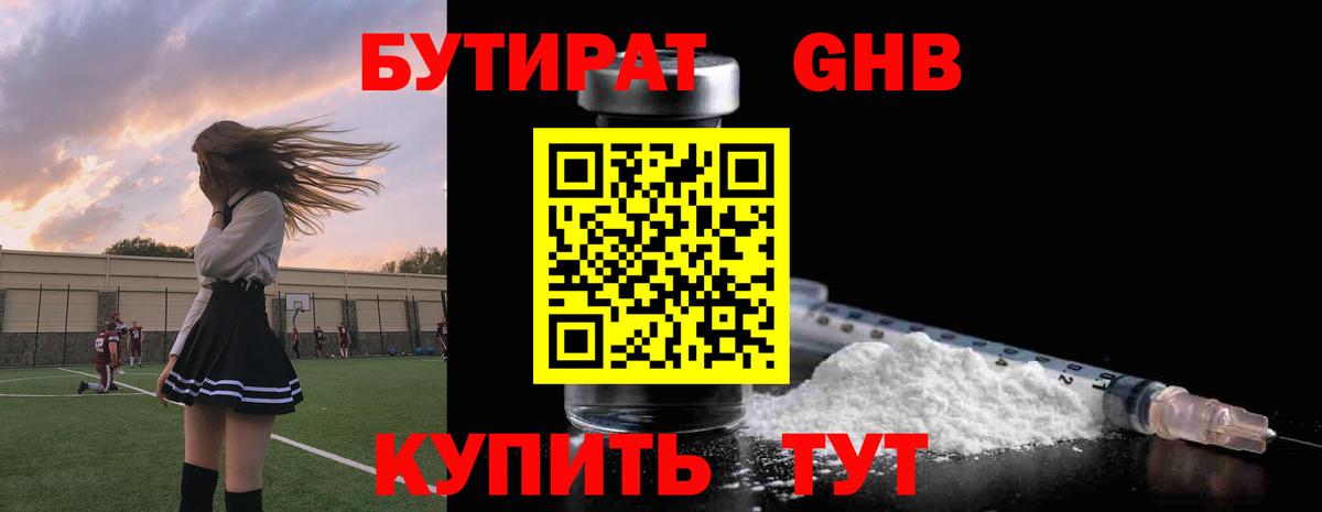 БУТИРАТ буратино  Вход с VPN  БУТИРАТ  Вятские Поляны 