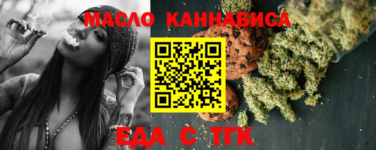 Вятские Поляны  Еда ТГК марихуана  Вход с VPN 