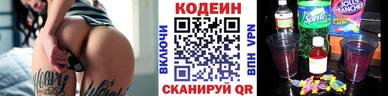 блэк спрут рабочий сайт  Вятские Поляны  Codein Purple Drank 