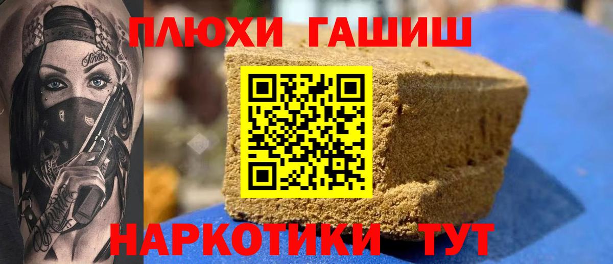 Гашиш  ГАШИШ ice o lator  ГАШИШ Cannabis  Вход с VPN  Вятские Поляны 