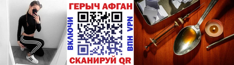 ГЕРОИН афганец Вятские Поляны