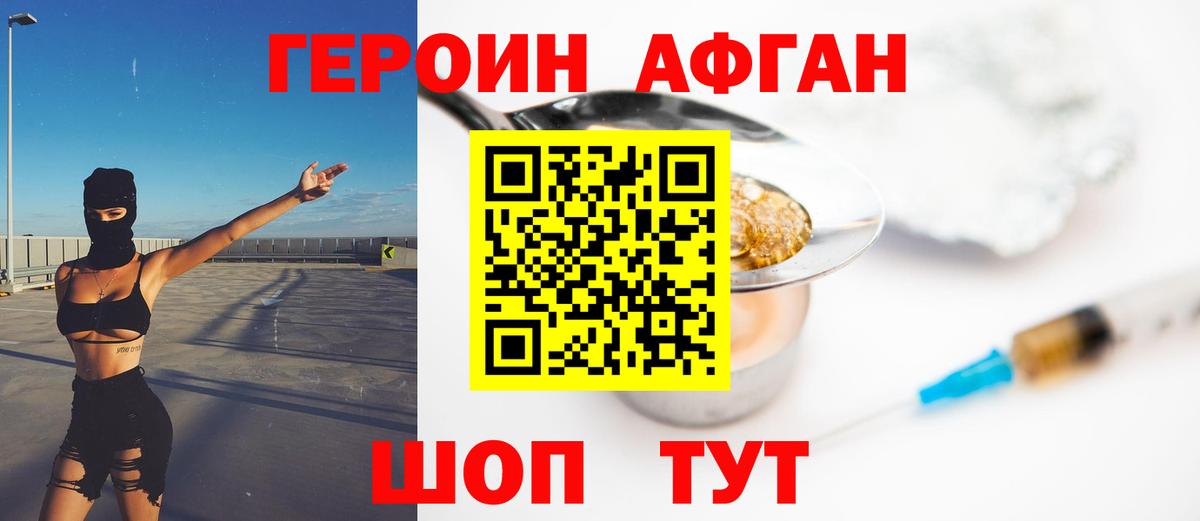 Вятские Поляны  Героин  Вход с VPN  ГЕРОИН хмурый 