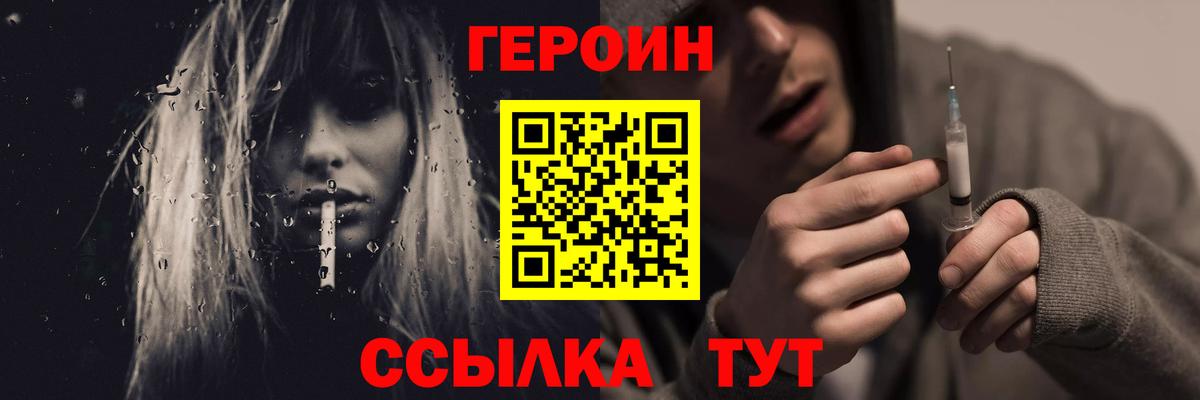 ГЕРОИН белый Вятские Поляны
