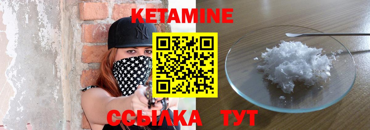 Вятские Поляны  Кетамин ketamine  Вход с VPN  КЕТАМИН ketamine 