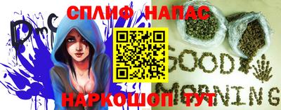 спайс Ливны