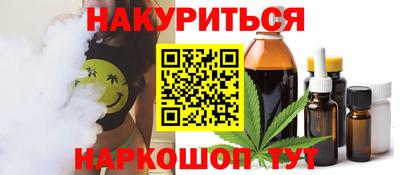 спайс Ливны