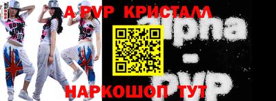 спайс Ливны