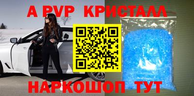 спайс Ливны