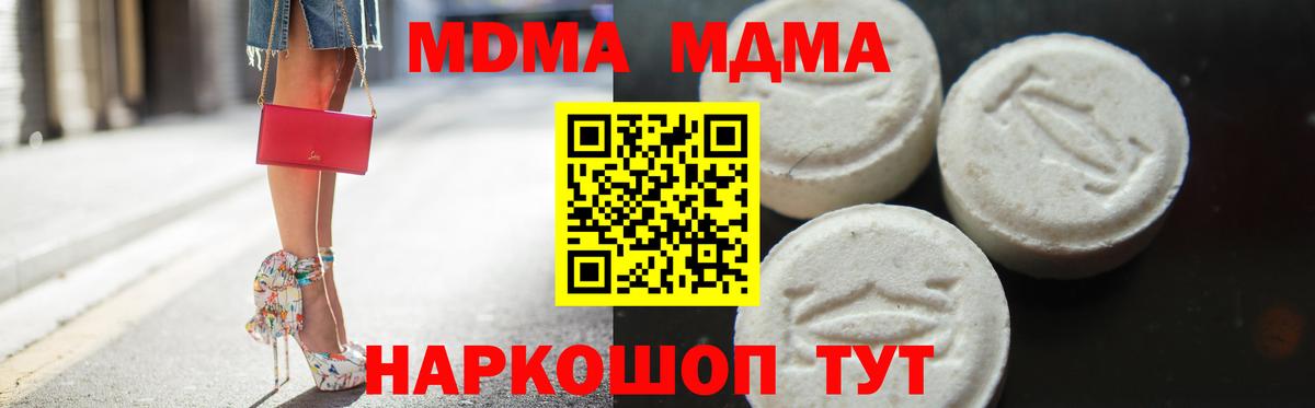 MDMA VHQ  МДМА  Вятские Поляны  МДМА молли  Вход с VPN 