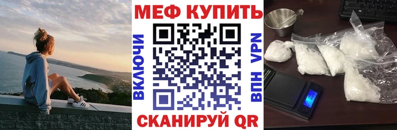мега вход  сайты даркнета клад  МЕФ VHQ  купить закладку  Вятские Поляны 