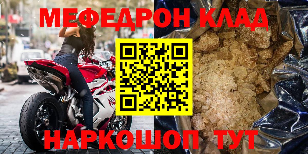 МЕФ  кракен как зайти  Вход с VPN  Меф  Вятские Поляны  Мефедрон мяу мяу  МЕФ 4 MMC 