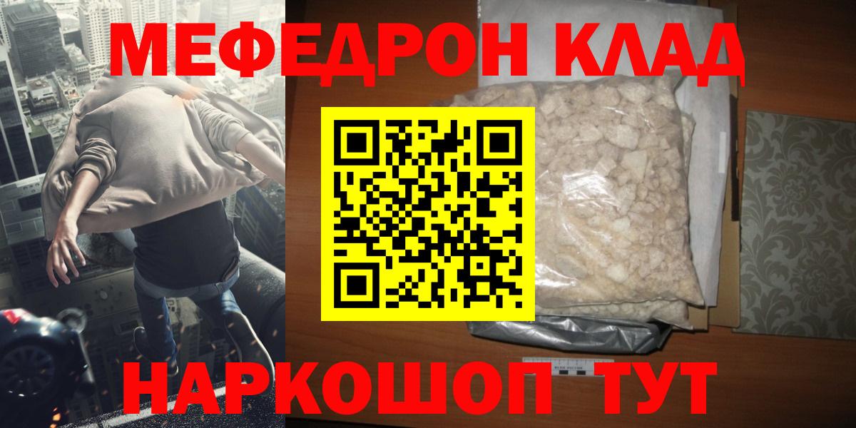 Меф кристаллы Вятские Поляны
