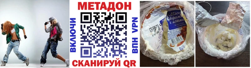 где купить   Вятские Поляны  МЕТАДОН VHQ 