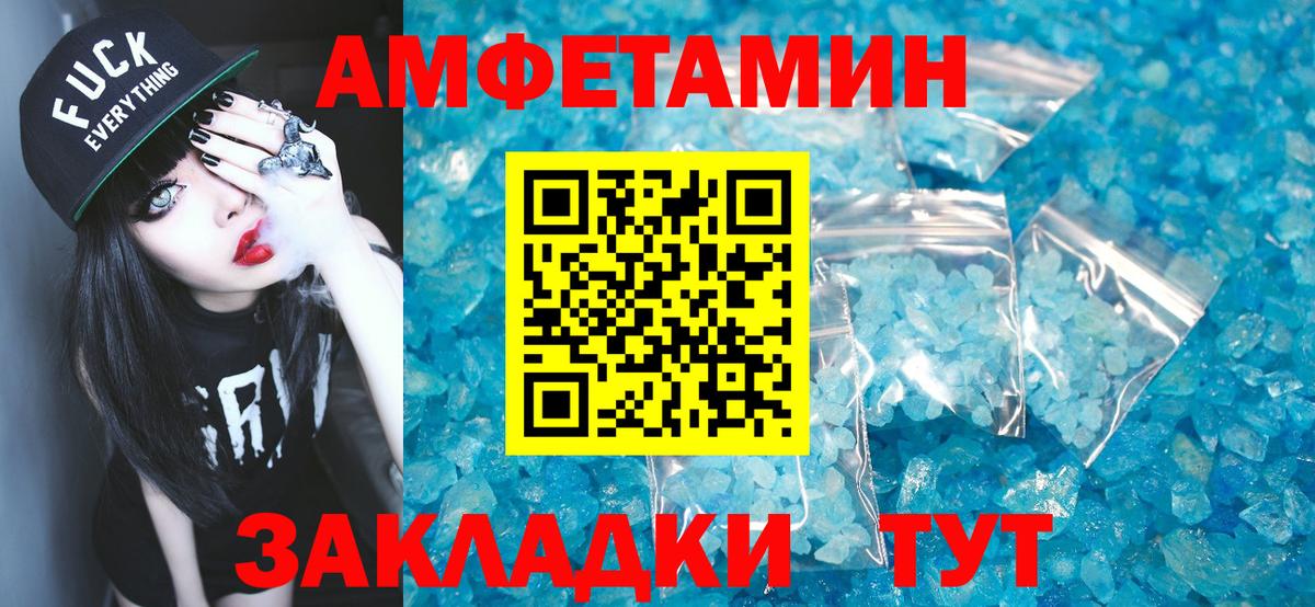 Метамфетамин винт  Метамфетамин винт  Вятские Поляны  Вход с VPN 