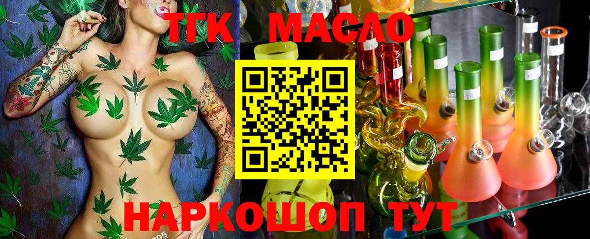 ТГК жижа Вятские Поляны