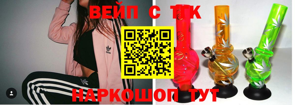 Дистиллят ТГК гашишное масло  как найти закладки  Вятские Поляны  Вход с VPN 